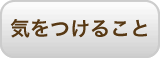 �C��t���邱��