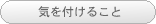 �C��t���邱��