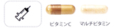 風邪予防の処方