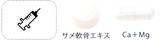 肩こりの処方