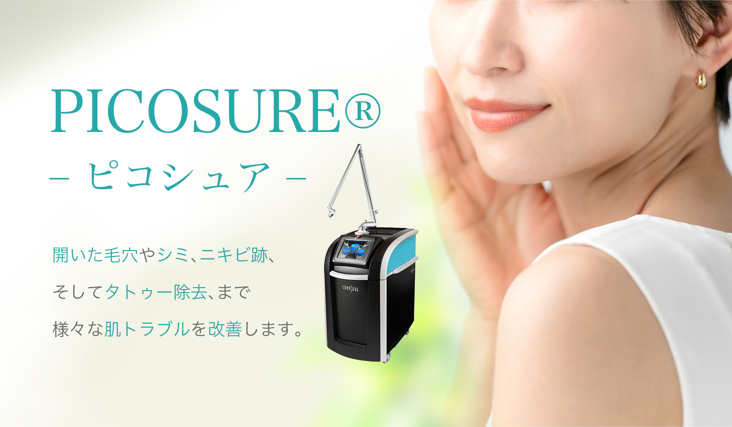 PICOSURE®sRVA