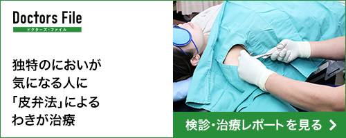 Doctor's File 検診・治療レポート